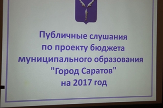 Дорожный фонд Саратова на следующий год составит 780 миллионов рублей