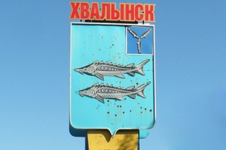 Устранить последствия ЧС в Хвалынске планируют за три дня