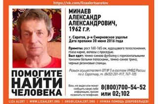 Пропавший без вести житель Смирновского ущелья найден мертвым