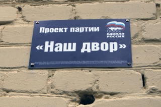 "Наш двор". В Саратовской области установлено 183 детских площадки
