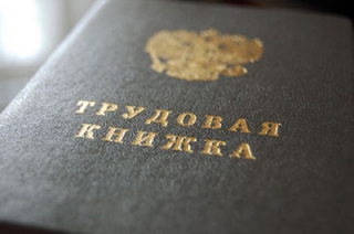 ВЦИОМ: Россияне потеряли уверенность в возможности трудоустройства