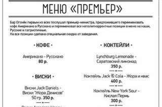 Алкогольный коктейль из США назвали в честь Саратова