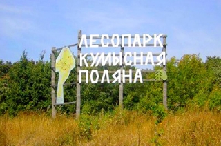 На Кумыске могут появиться веревочный городок и зоопарк