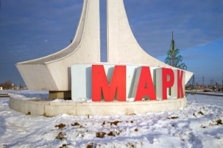 На пост главы Маркса претендуют депутат и бывший сити-менеджер