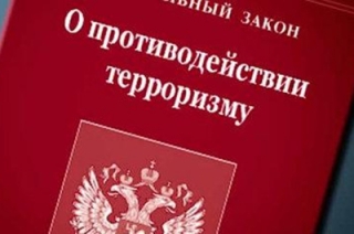 Еще один саратовец вошел в список террористов и экстремистов