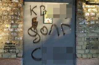 Коллекторы изуродовали автомобили и подъезды домов в Саратове