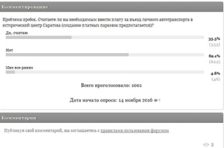 Читатели не одобрили идею платного въезда в исторический центр Саратова