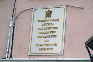 В тюрьме Саратовской области 10 заключенных порезали себе вены