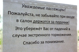 76-летняя пассажирка троллейбуса получила травмы при падении