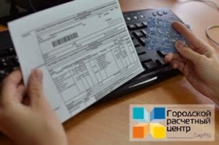 Саратовцы могут оплатить коммунальные услуги on-line без комиссии