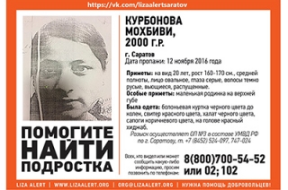 В Энгельсе разыскивают 16-летнюю девушку в красном хиджабе
