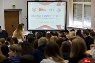 В ССЭИ РЭУ им. Плеханова прошел Всероссийский тест по истории Отечества