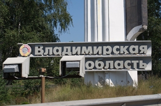 В регион вновь разрешен ввоз мяса из Владимирской области