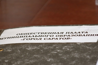 В ОП Саратова войдут Николай Телегин и Стефанида Тимохина