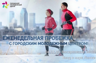 Саратовцев приглашают на "воскресные пробежки" по пешеходной зоне
