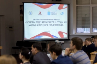 В ССЭИ РЭУ им. Плеханова открылась образовательная программа для начинающих предпринимателей