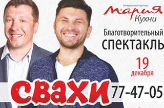 Саратовские бизнесмены вновь сыграют в благотворительном спектакле