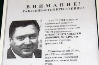 Зампред федерации хоккея напомнил чиновнику о работе с Алексеем Прокопенко