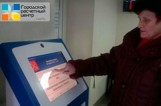 В абонентском пункте "СарРЦ" на Рабочей действует электронная очередь