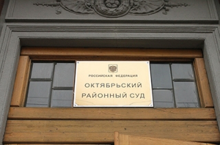 Пост председателя Октябрьского райсуда Саратова стал вакантным
