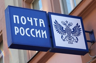 За присвоение денег осуждена еще одна начальница энгельсского почтового отделения