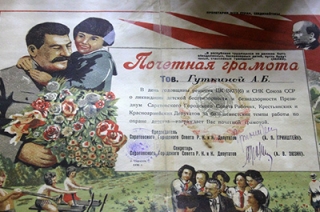 Областной музей краеведения представляет дары саратовцев