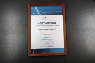 Область заняла пятое место в РФ по прозрачности госзакупок