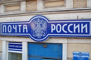 "Почта России" о приговоре сотруднице: "Она возместила ущерб и уволилась"