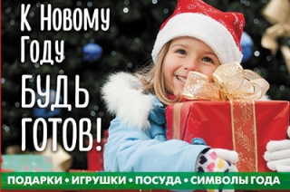 "Сиеста" приглашает саратовцев за уютными подарками и скидками