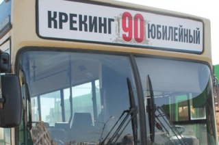 Автобусы 90-го маршрута будут доезжать до "Леруа Мерлен"