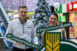 Россельхозбанк провел "Ипотечную субботу" в ТЦ "Лазурный"