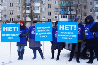 В Марксе активисты "ЕР" провели пикет против беспредела ЖКХ