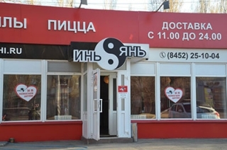 Суд обязал кафе "Инь-Янь" расплатиться с клиентами за сальмонеллез