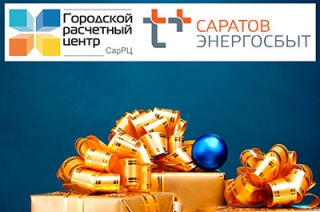До завершения акции "В Новый год – без долгов!" остались две недели