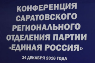 Татьяна Ерохина: "В 23 местных отделениях показаны результаты ниже средних"