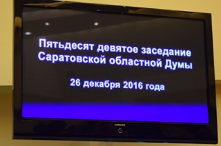 На зарплатах губернатора и чиновников сэкономят 16 миллионов рублей