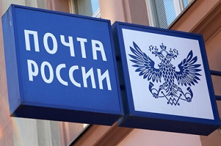 "Почта России" ограничила обслуживание юрлиц в Саратове