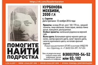 Исчезновение девушки в красном хиджабе. Возбуждено дело об убийстве