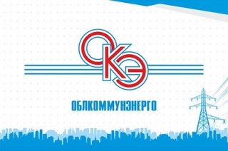 Электроснабжение Энгельса переведено на интерактивный контроль