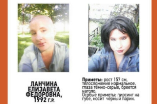 В Саратове разыскивают бритую наголо Елизавету Ланчину