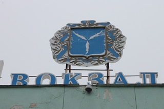 Жительницу Саратова обокрали на железнодорожном вокзале