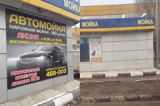 Заводской район очищают от "рекламного мусора"