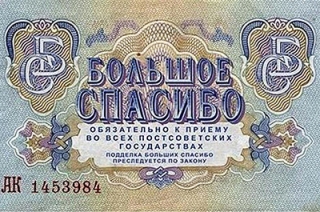 Сегодня отмечается Международный день "Спасибо"