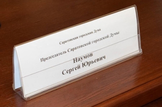 Депутаты примут решение об отставке Сергея Наумова тайным голосованием