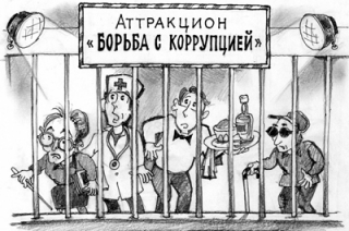 Средний размер взятки в Саратовской области вырос в десять раз