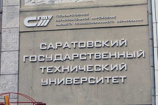 День студента в СГТУ: матч по русскому хоккею, "неоновый" фестиваль и салют на катке