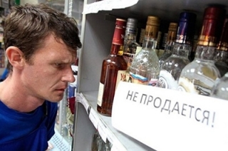 Сегодня в Саратовской области запрещена продажа алкоголя
