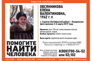 В Саратове пропала женщина в очках и песцовой шубе