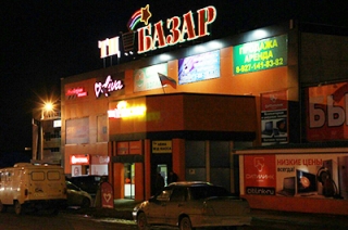 Прокуратура грозит закрыть торговый комплекс "Базар"
