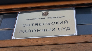 Председатель Октябрьского райсуда Саратова покинула свой пост